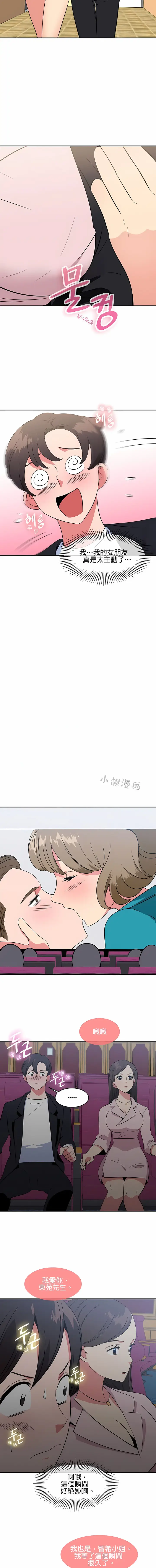 漫画《秘密之洞》第38章第4张图