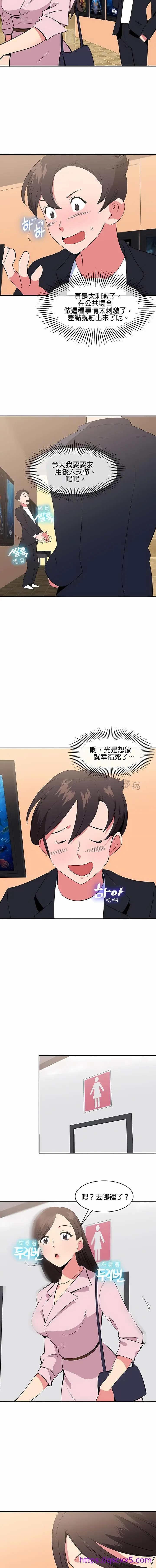 漫画《秘密之洞》第38章第9张图