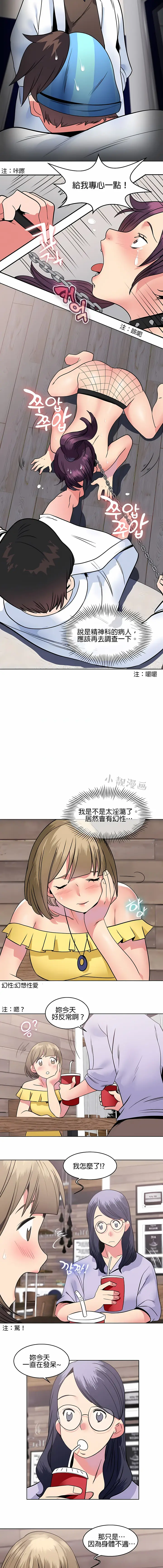 漫画《秘密之洞》第8章第8张图