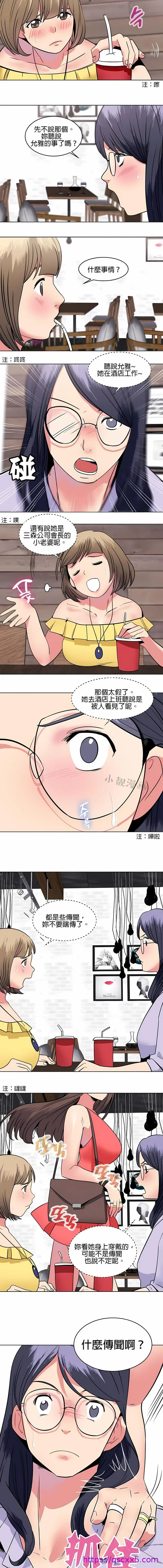 漫画《秘密之洞》第8章第9张图