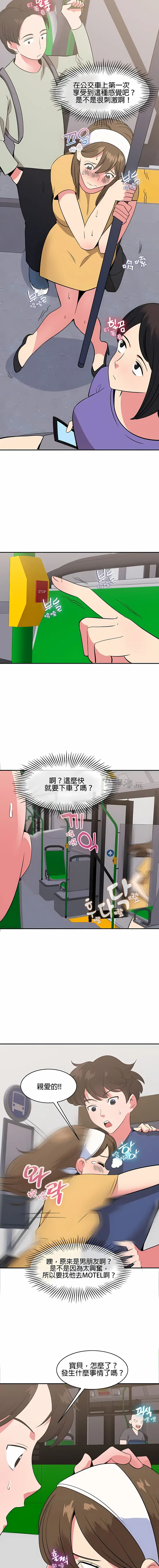 漫画《秘密之洞》第37章第4张图