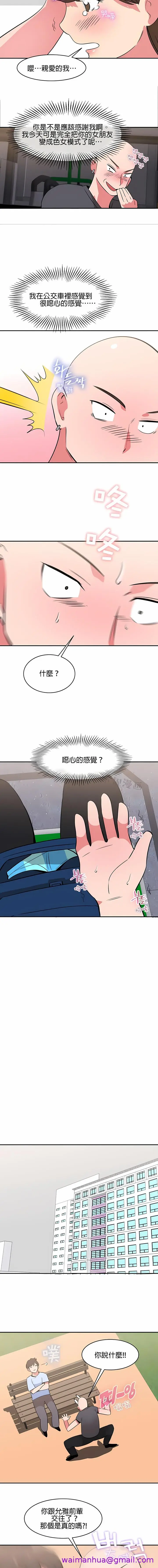 漫画《秘密之洞》第37章第5张图