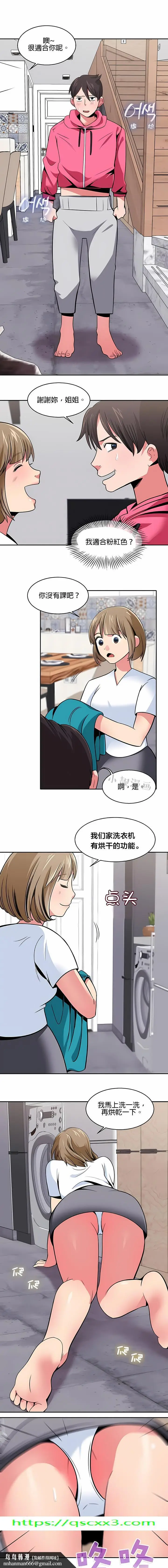 漫画《秘密之洞》第17章第10张图