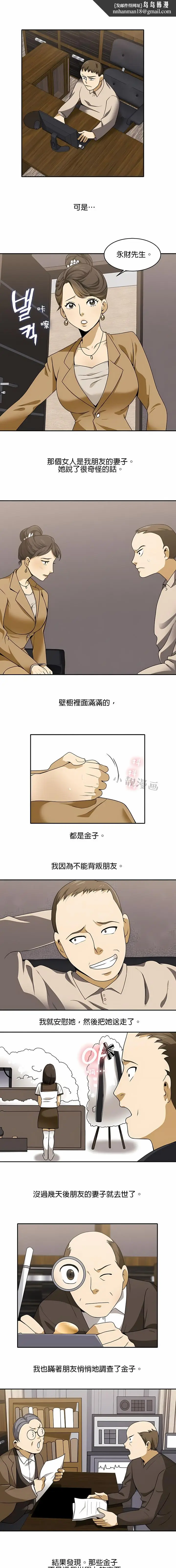 漫画《秘密之洞》第17章第6张图