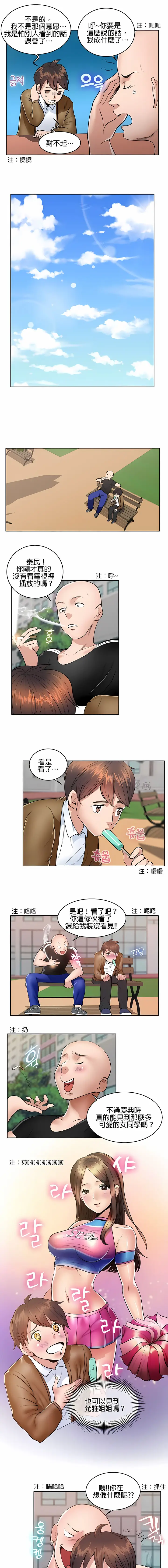 漫画《秘密之洞》第1章第4张图