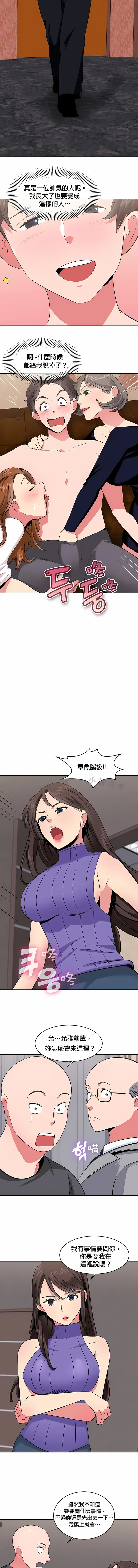 漫画《秘密之洞》第23章第3张图