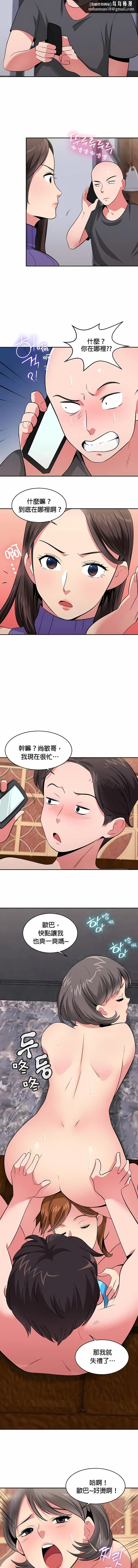 漫画《秘密之洞》第23章第6张图