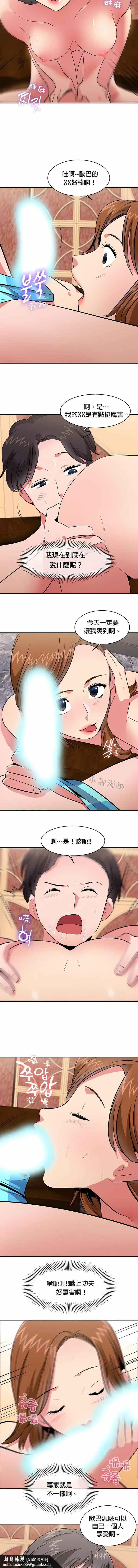 漫画《秘密之洞》第23章第7张图