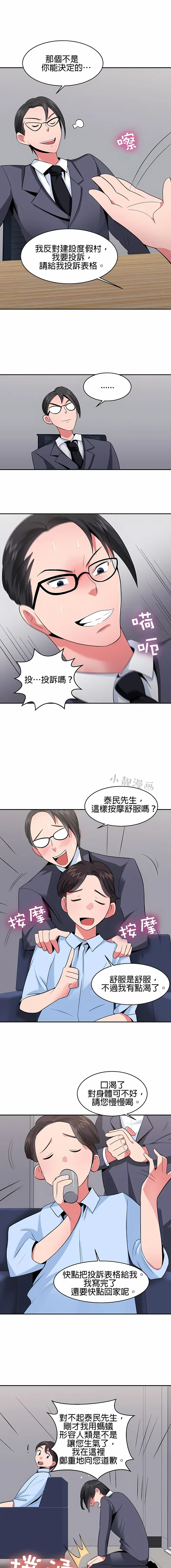 漫画《秘密之洞》第26章第4张图