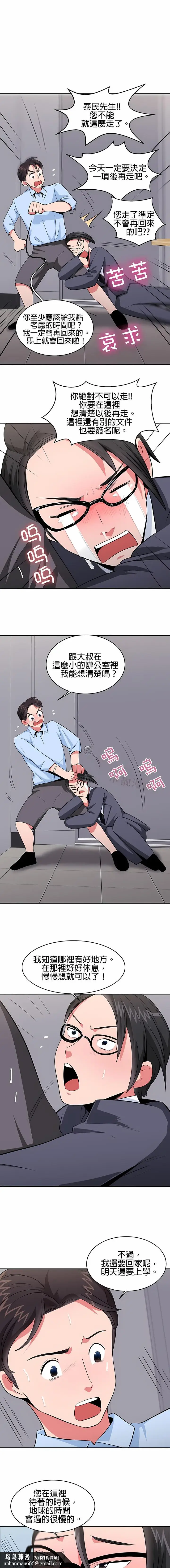 漫画《秘密之洞》第26章第7张图
