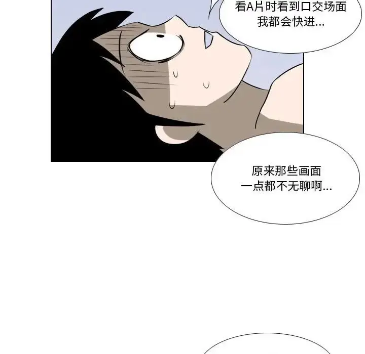 漫画《罗马路的爱情故事》第5话第13张图