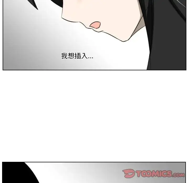 漫画《罗马路的爱情故事》第5话第18张图