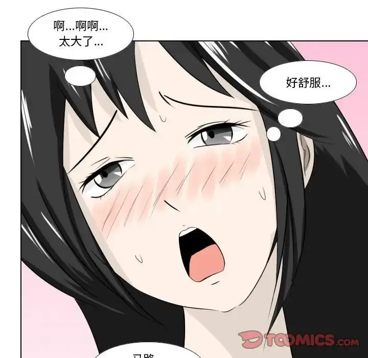 漫画《罗马路的爱情故事》第5话第26张图