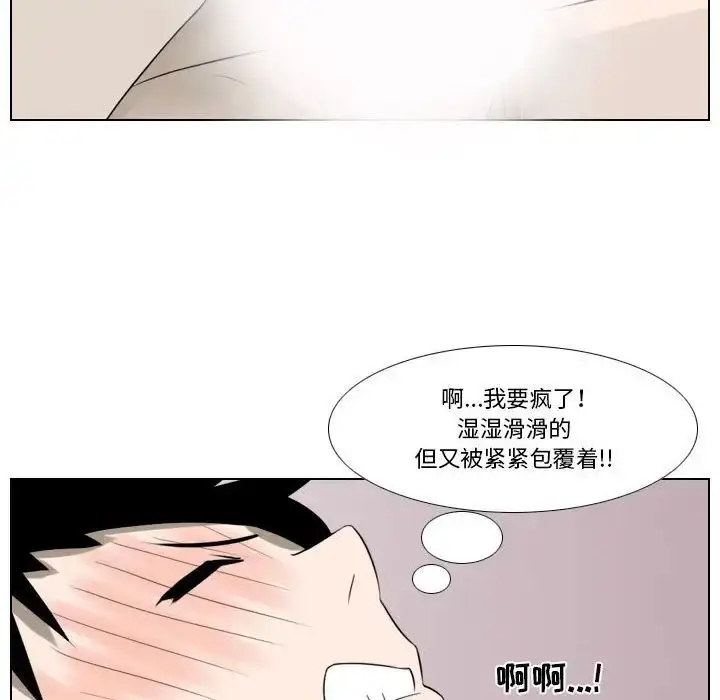 漫画《罗马路的爱情故事》第5话第28张图