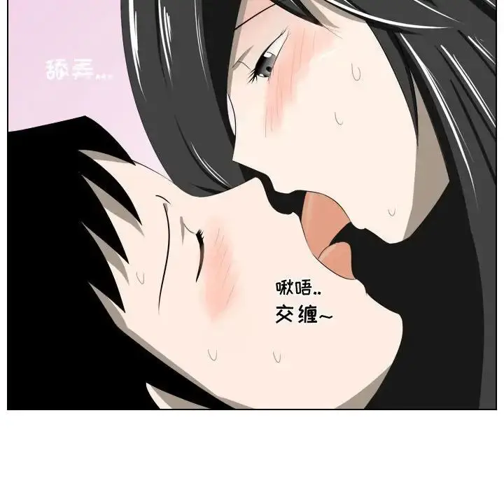 漫画《罗马路的爱情故事》第5话第33张图