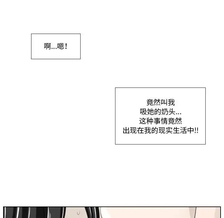 漫画《罗马路的爱情故事》第5话第39张图