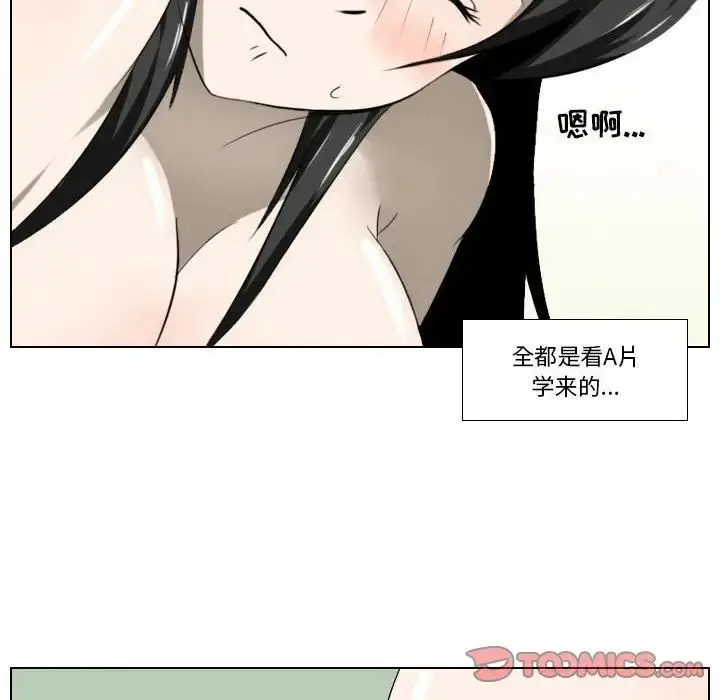 漫画《罗马路的爱情故事》第5话第42张图