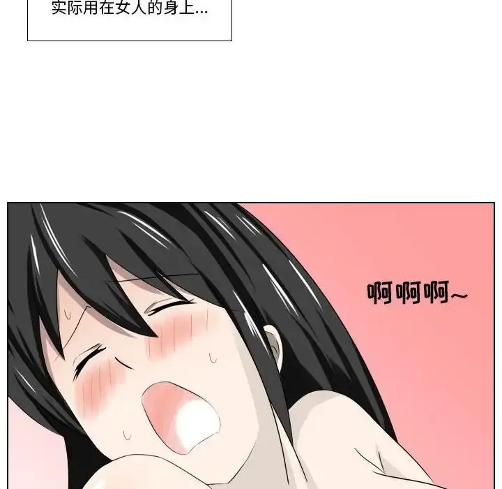 漫画《罗马路的爱情故事》第5话第44张图
