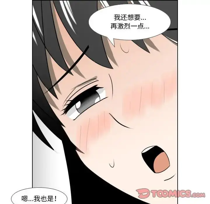 漫画《罗马路的爱情故事》第5话第50张图