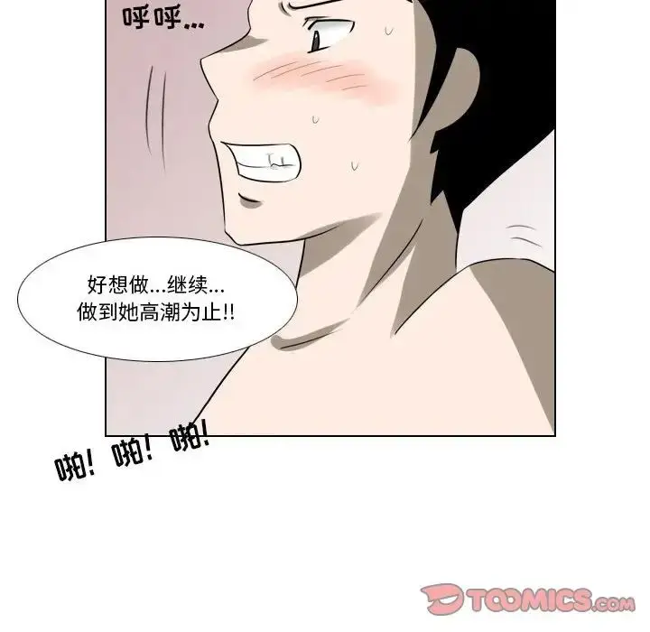 漫画《罗马路的爱情故事》第5话第54张图
