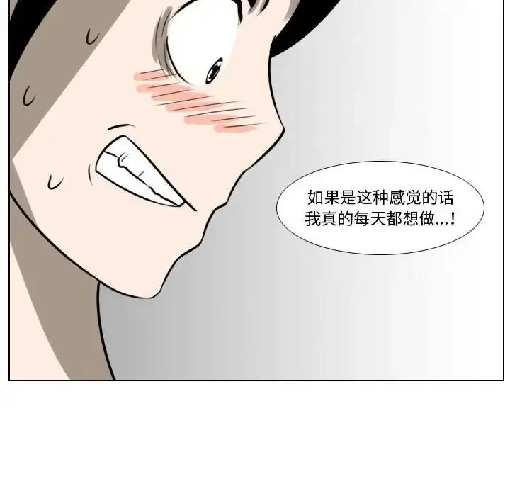 漫画《罗马路的爱情故事》第5话第9张图