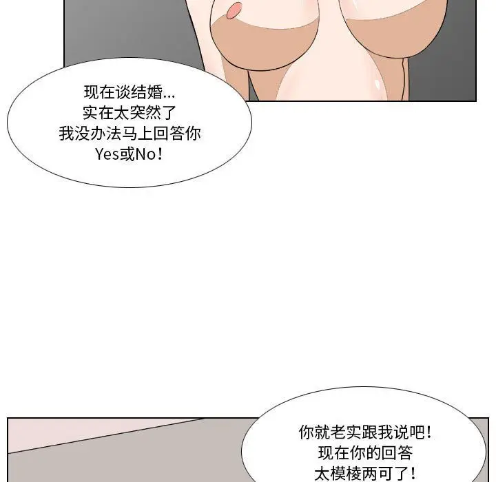 漫画《罗马路的爱情故事》第24话第12张图