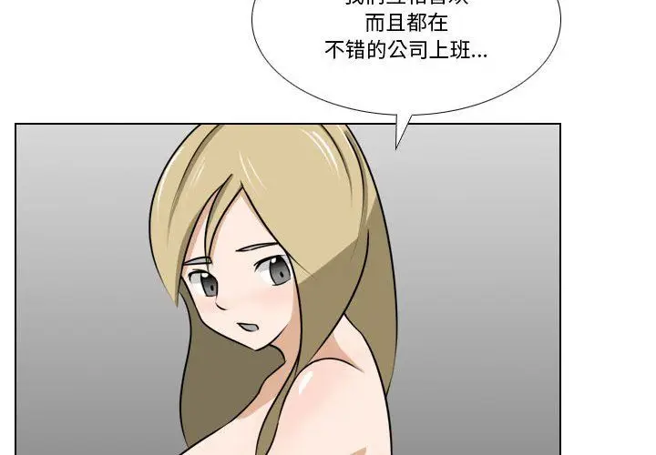 漫画《罗马路的爱情故事》第24话第3张图