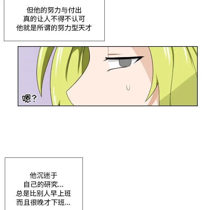 漫画《罗马路的爱情故事》第24话第30张图