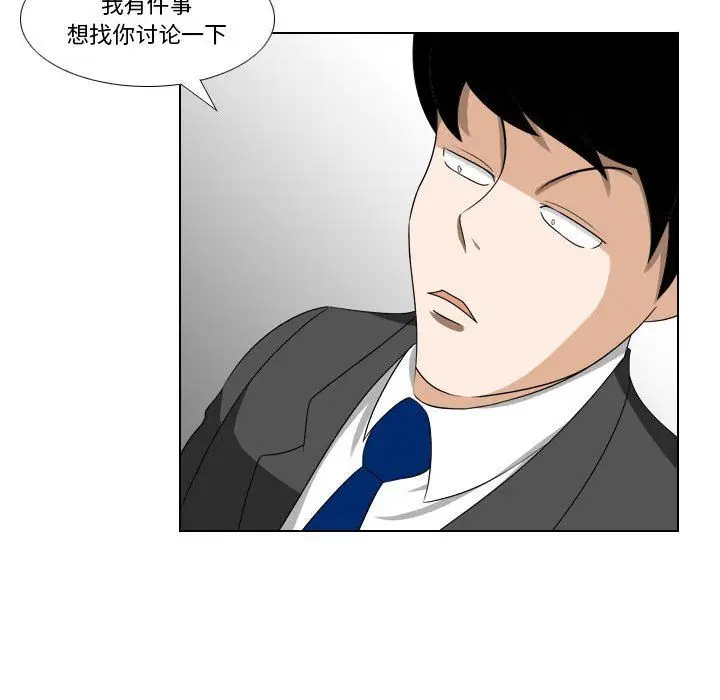 漫画《罗马路的爱情故事》第24话第34张图