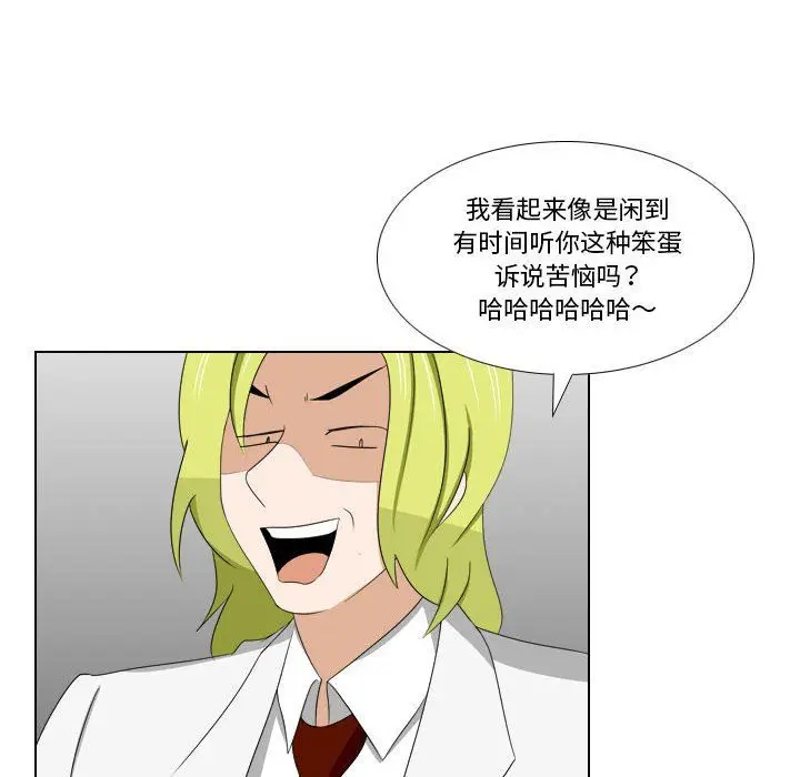 漫画《罗马路的爱情故事》第24话第35张图