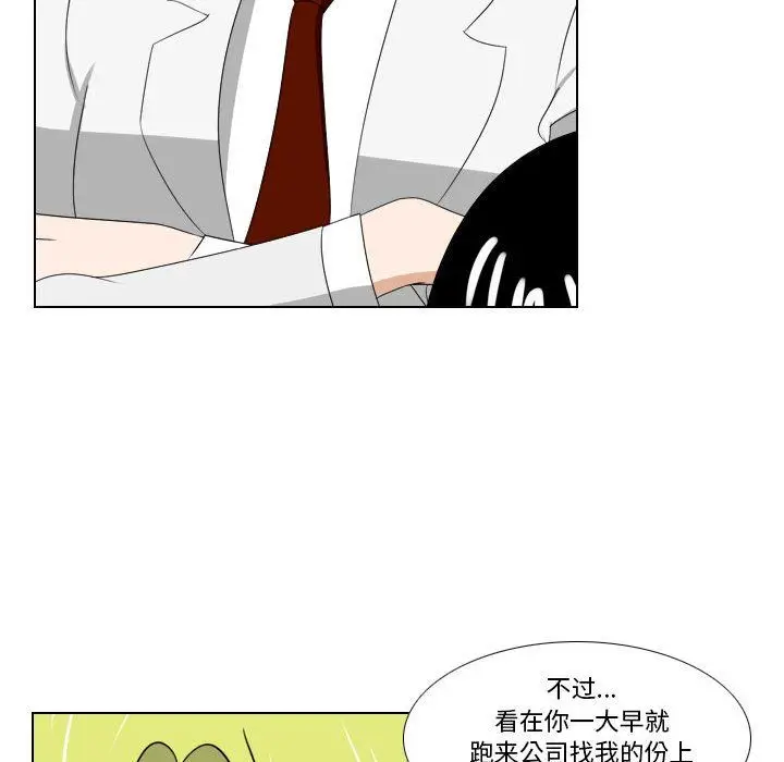 漫画《罗马路的爱情故事》第24话第36张图