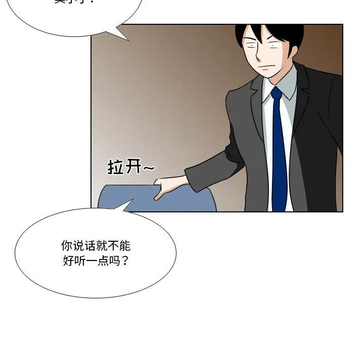 漫画《罗马路的爱情故事》第24话第38张图