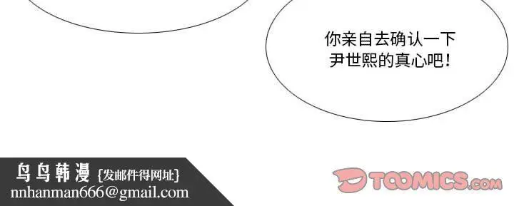 漫画《罗马路的爱情故事》第24话第49张图