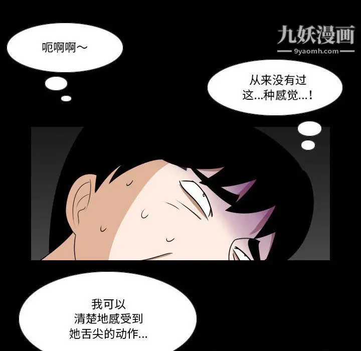 漫画《罗马路的爱情故事》第21话第11张图