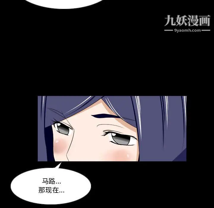 漫画《罗马路的爱情故事》第21话第12张图