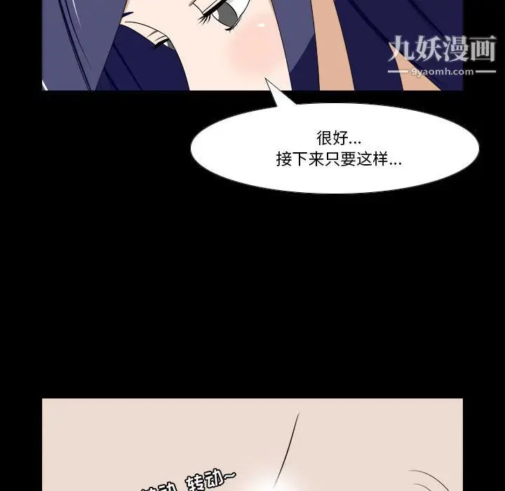 漫画《罗马路的爱情故事》第21话第16张图