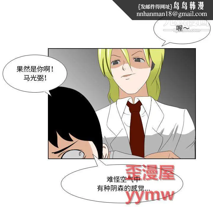 漫画《罗马路的爱情故事》第21话第23张图