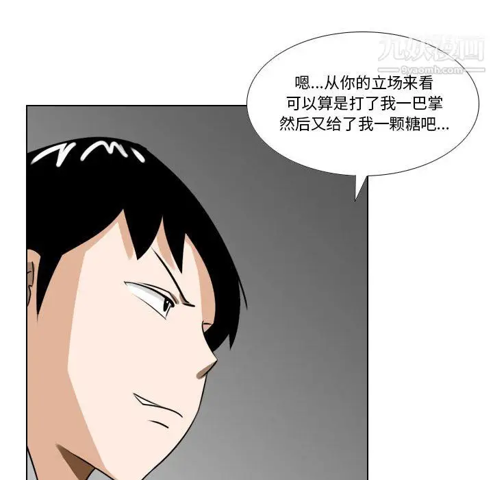 漫画《罗马路的爱情故事》第21话第26张图