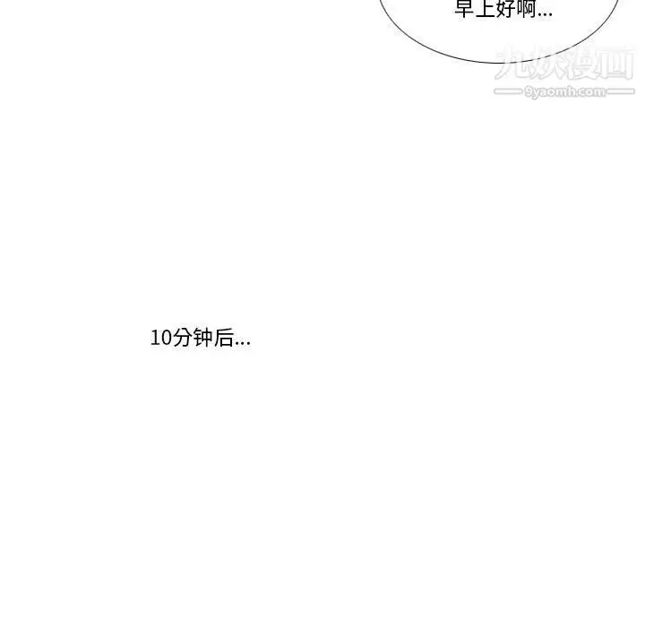 漫画《罗马路的爱情故事》第21话第33张图
