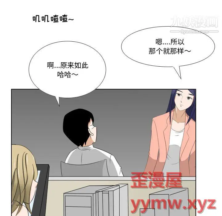 漫画《罗马路的爱情故事》第21话第34张图