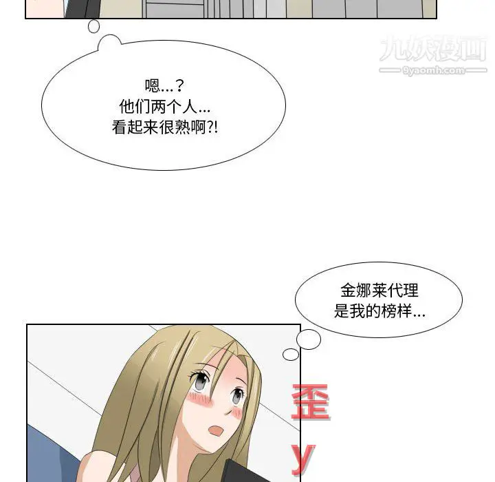 漫画《罗马路的爱情故事》第21话第35张图
