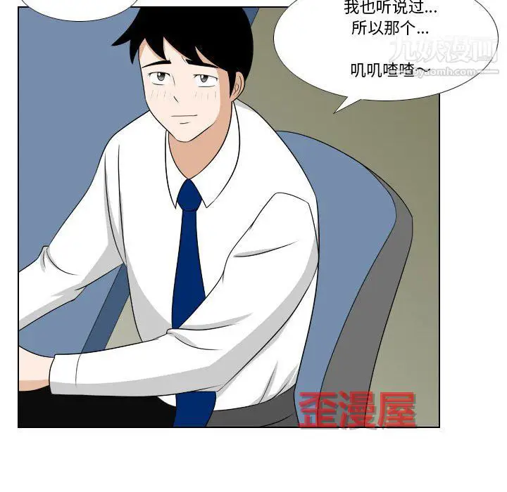 漫画《罗马路的爱情故事》第21话第38张图