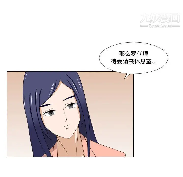 漫画《罗马路的爱情故事》第21话第39张图