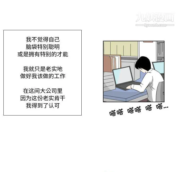 漫画《罗马路的爱情故事》第21话第5张图
