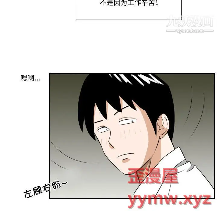 漫画《罗马路的爱情故事》第21话第7张图
