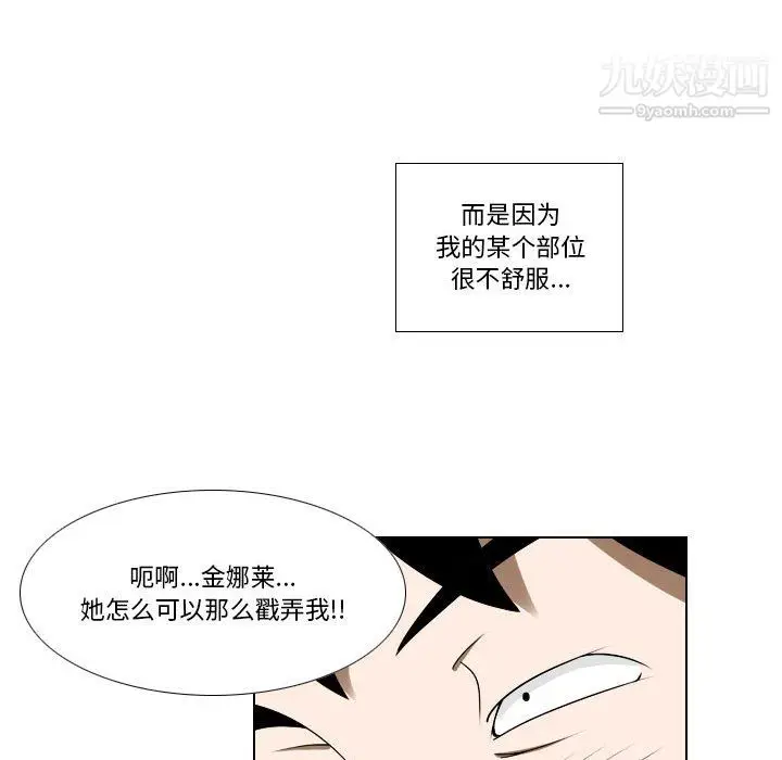 漫画《罗马路的爱情故事》第21话第8张图