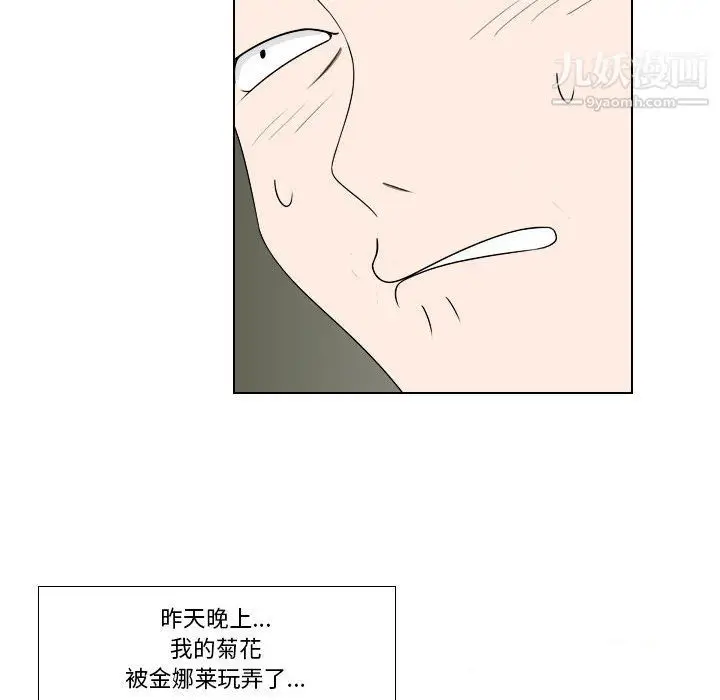 漫画《罗马路的爱情故事》第21话第9张图