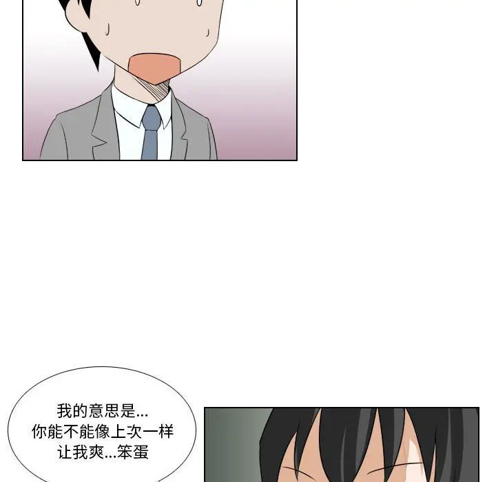 漫画《罗马路的爱情故事》第26话第10张图