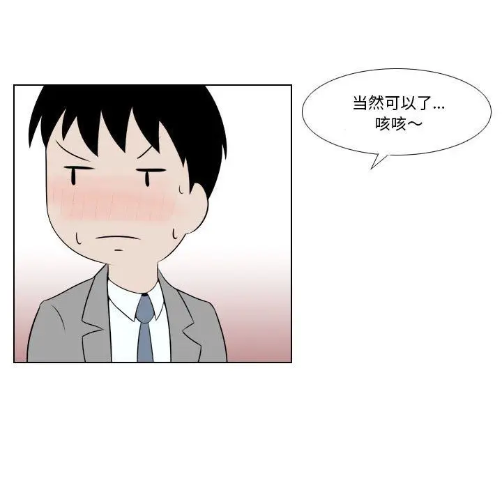 漫画《罗马路的爱情故事》第26话第12张图