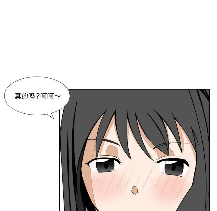 漫画《罗马路的爱情故事》第26话第13张图